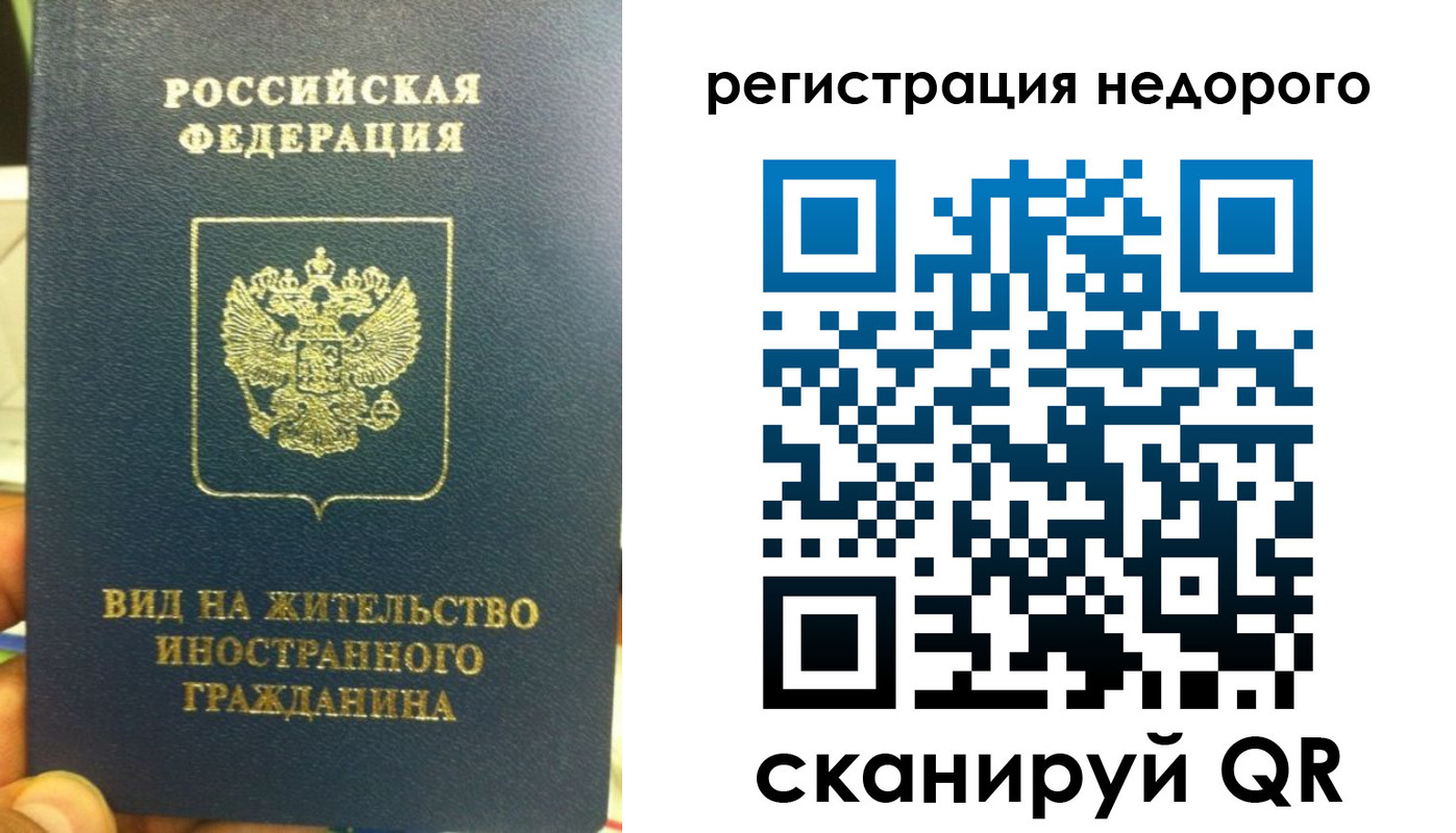 прописка от собственника в Рудне