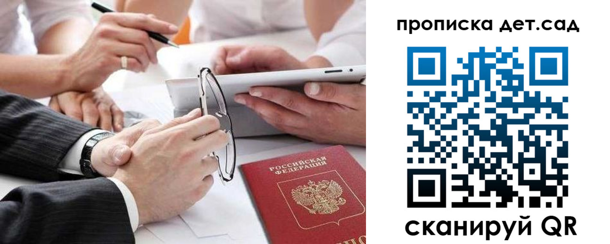 временная регистрация недорого в Рудне