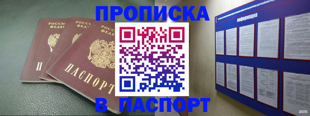 временная регистрация гарантия в Рудне