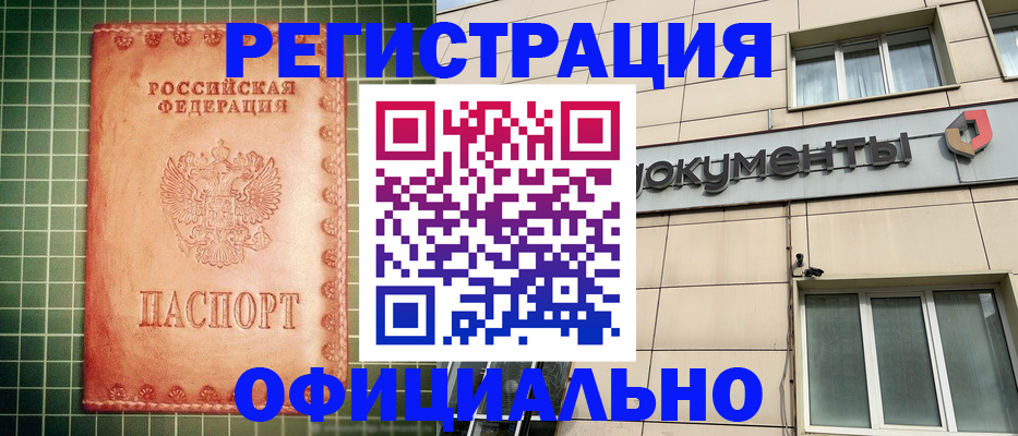 миграционный учет в Рудне