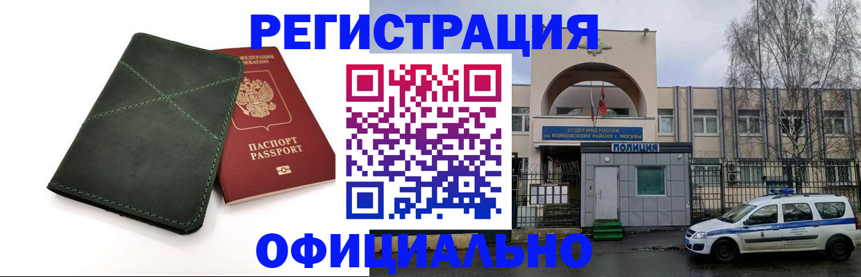 пропишу в квартире в Рудне