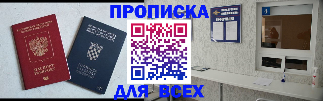 временная регистрация госуслуги в Рудне